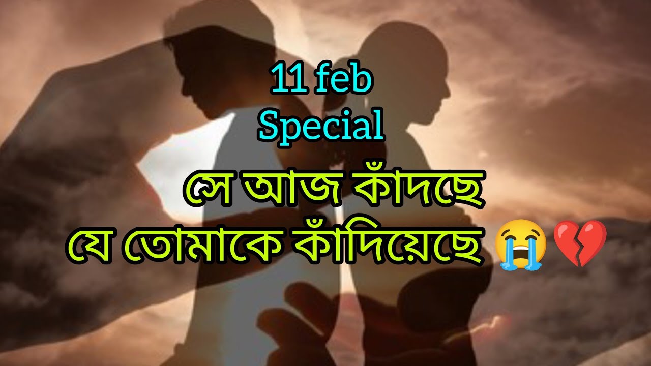 সে আজ কাঁদছে 😭যে তোমাকে কাঁদিয়েছে 💔 কর্মফল পাচ্ছে🔥💯 #viral #tarot #viralvideo #karma #timeless 