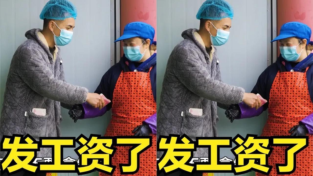 明二锅给工人们发工资，五爹直接全部上交，看着他们满意的笑容真高兴