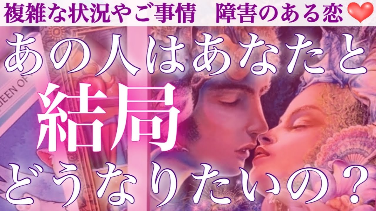【涙腺崩壊注意😢💕】あの人はあなたと結局どうなりたいの？🥹