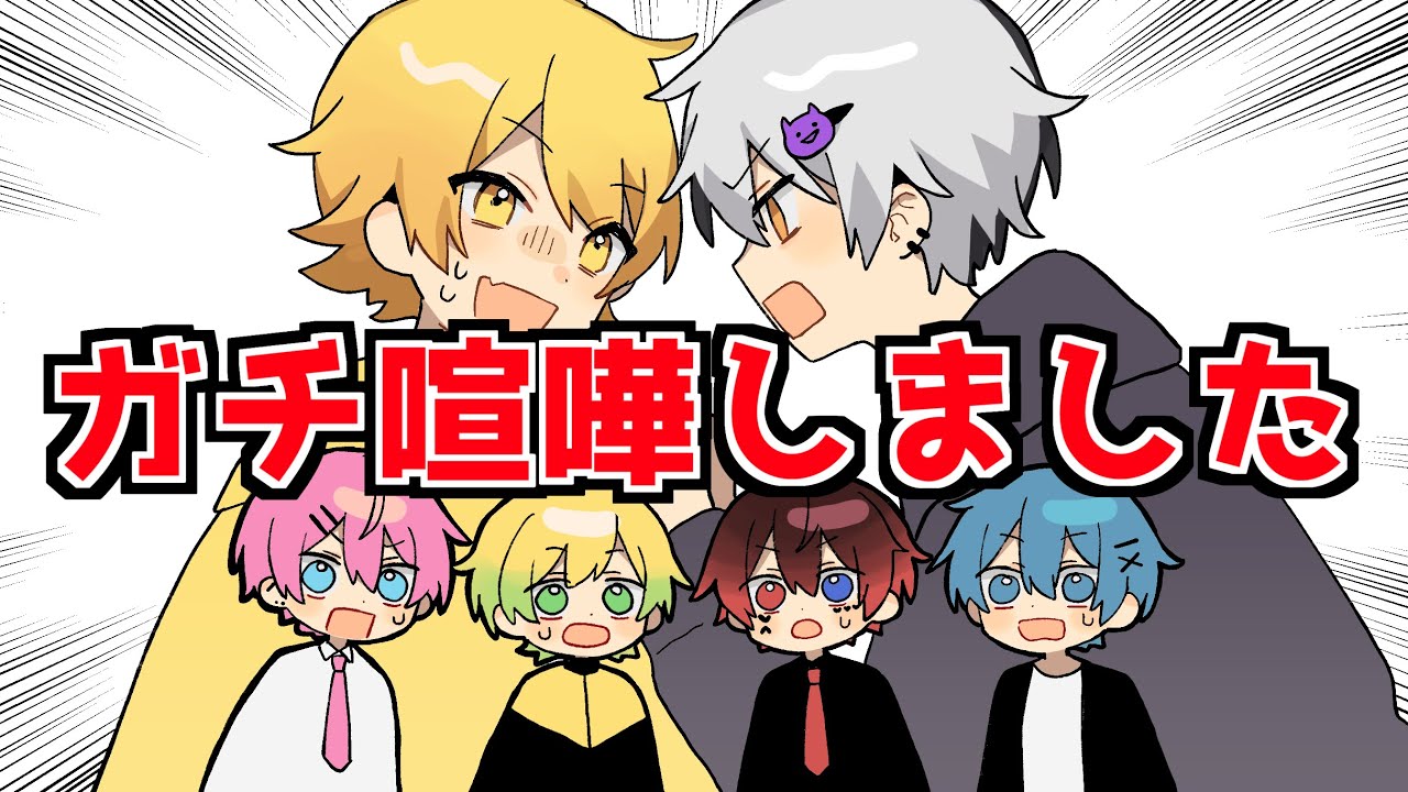 【アニメ】仲良し６人組にガチ喧嘩ドッキリしてみたらヤバイことにWWWWWWW【AMPTAKxCOLORS】【アンプタック】