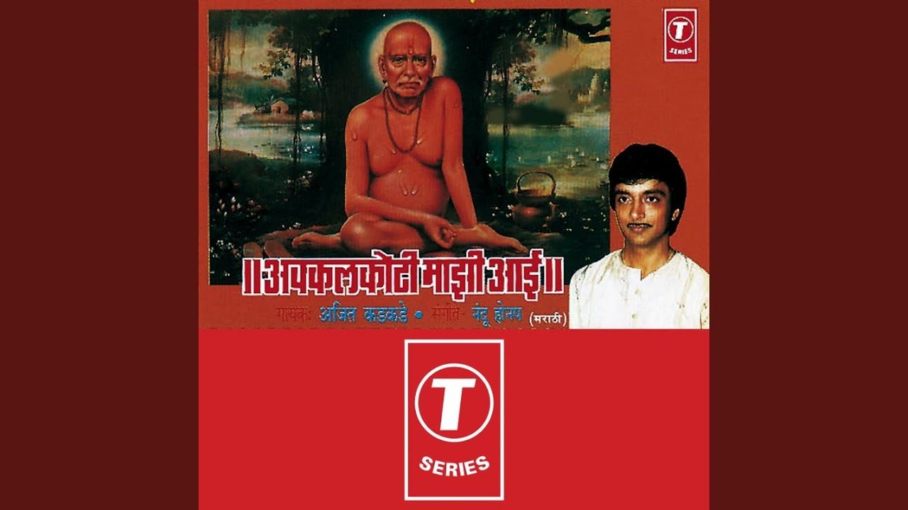 Kaay Chukle Swami