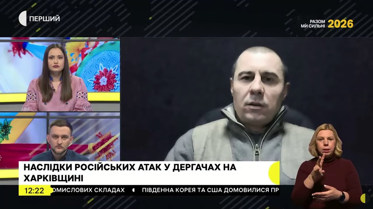 Про удари КАБами по Дергачах та безпекову ситуація у громаді (25.12.2025)