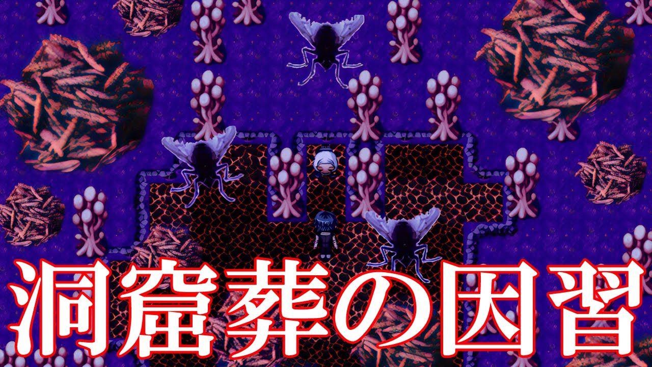 【ゆっくり実況ホラゲー】洞窟葬という因習のある村【食屍鬼の神】