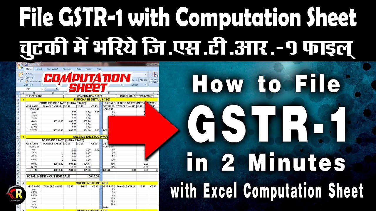 How to file GSTR 1 with Excel Computation sheet in 5 minutes-Word Excel   GSTR 1 File - File GSTR-1