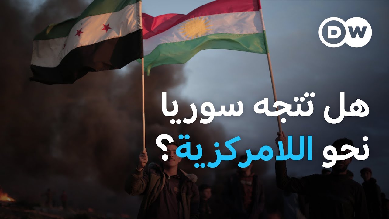 انسحاب فصائل موالية لأنقرة من عفرين يثير تساؤلات حول مستقبل سوريا  | نشرة الأخبار