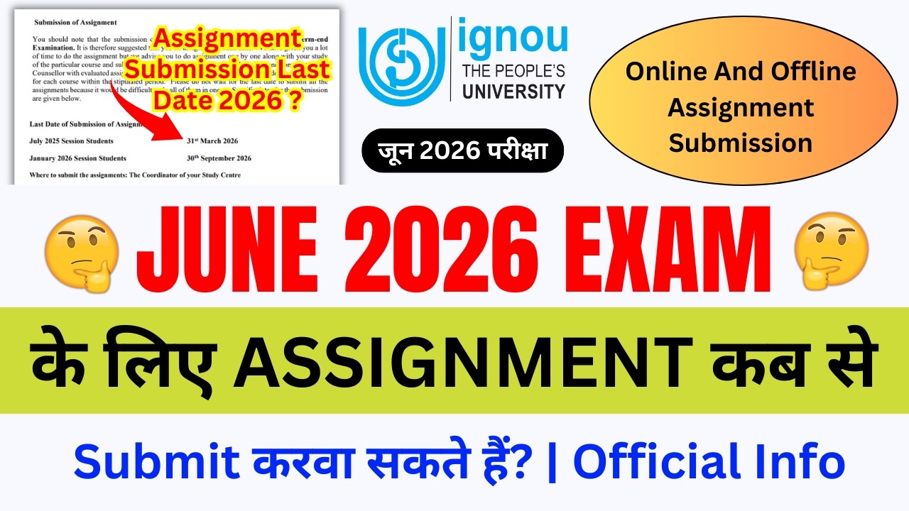 JUNE 2026 EXAM के लिए Assignment कब से Submit करवा सकते हैं?_IGNOU Assignment Submit Last Date 2026