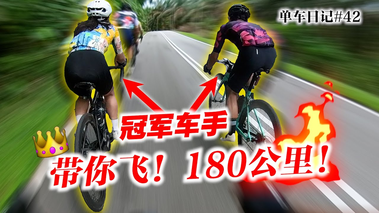180公里雪兰莪北部经典路线！与冠军车手骑车！ft. Fizik Tempo Overcurve R4！Cycling at Hulu Selangor Loop【单车日记#42】ENG SUB CC