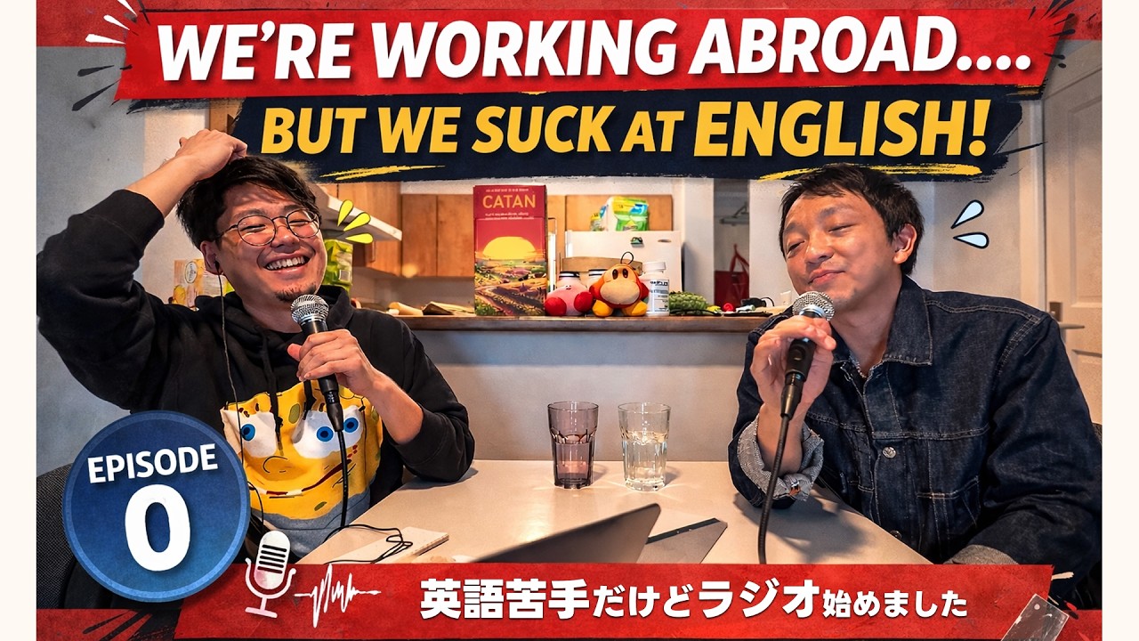 #0 海外で働いている僕たちが、飾らない英語と海外生活のリアルを披露するラジオ始めます