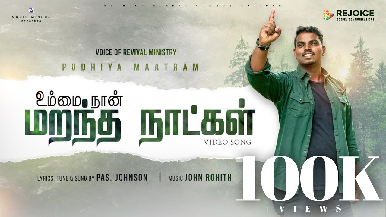 Ummai  Naan Marantha Natkal |Johnson| Pudhiya Maatram| Tamil Christian Song|Official  Music Video|4K