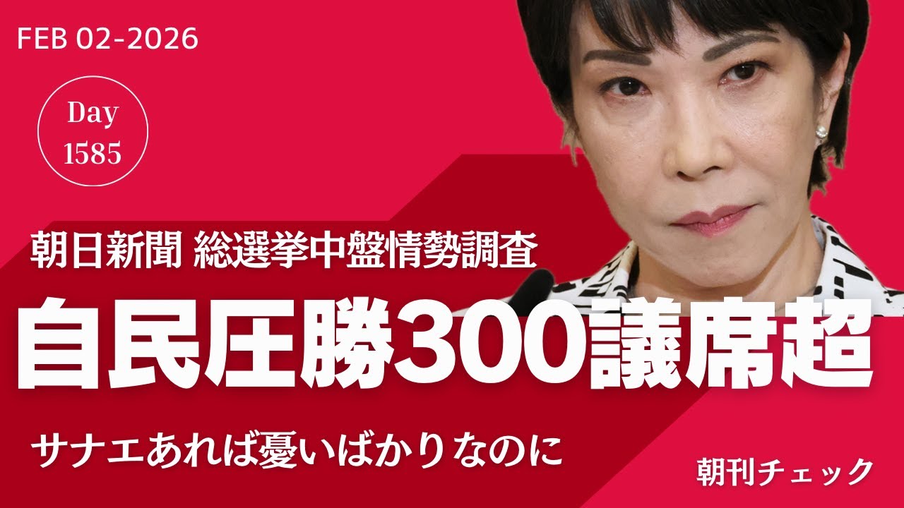逃げるが勝ち？　NHK『日曜討論』　大石あきこ劇場から敵前逃亡した高市早苗総理の言い訳