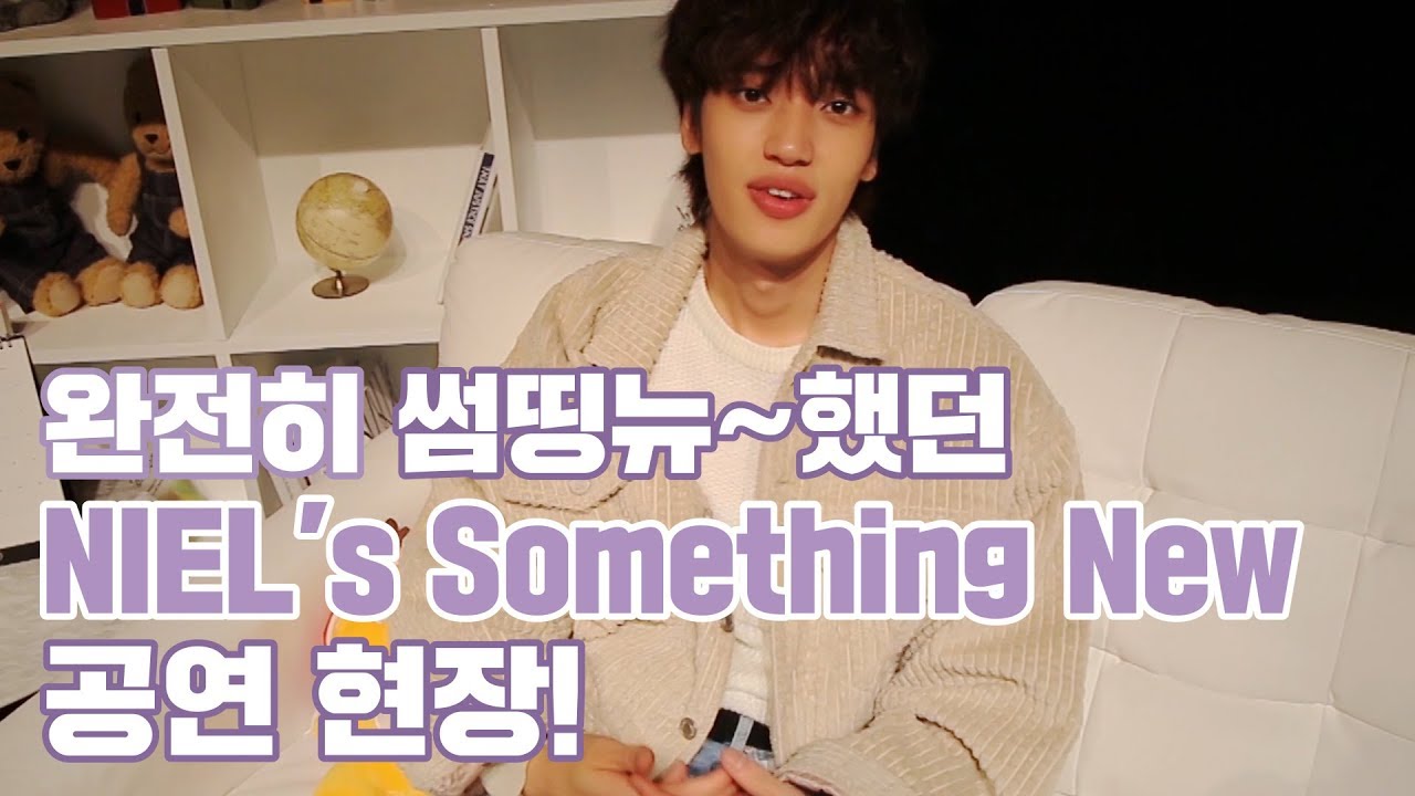 TEEN TOP ON AIR - 완전히 썸띵뉴~ 했던 NIEL's Something New 공연 현장!