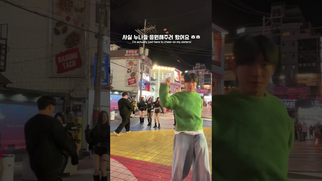 지나가는 행인분께 칭찬받은 7의멤버 #artbeat #dance