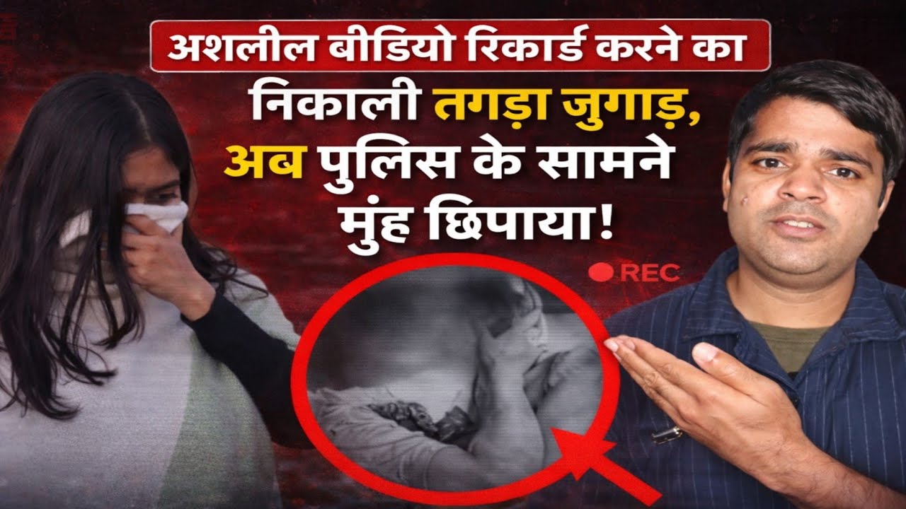 Rajasthan Honey Trap Case: वकील को रेप केस में फंसाने की धमकी, 40 लाख की डिमांड | Barmer News