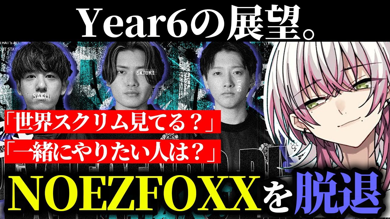 【NOEZ脱退】ソロランクを回しながら今後についての視聴者質問に答えるLykq【NOEZFOXX /らいきー/PADクレーバー/ApexLegends/らいか切り抜き】