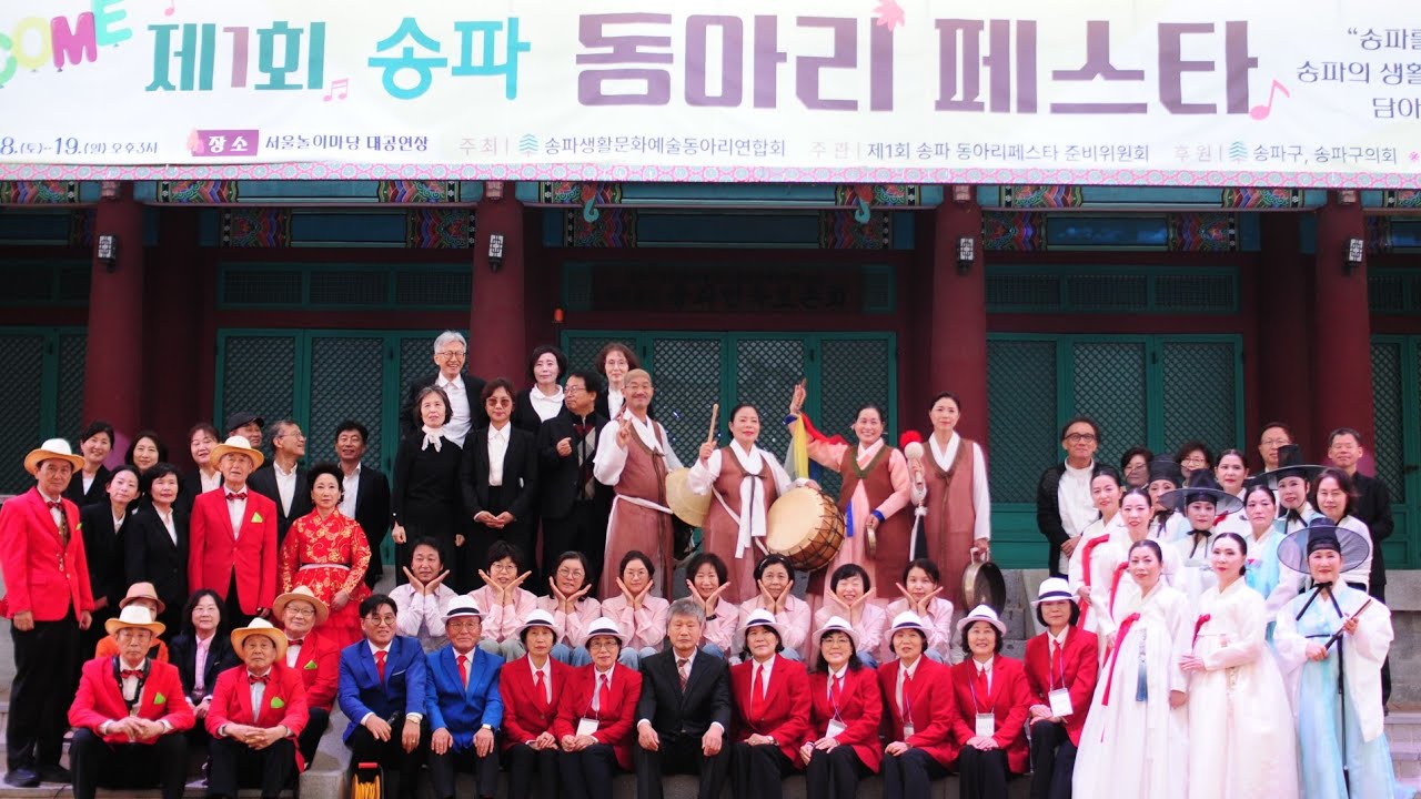 6.7080노찾사(밴드)-제1회 송파 동아리페스타(2025.10.18.)