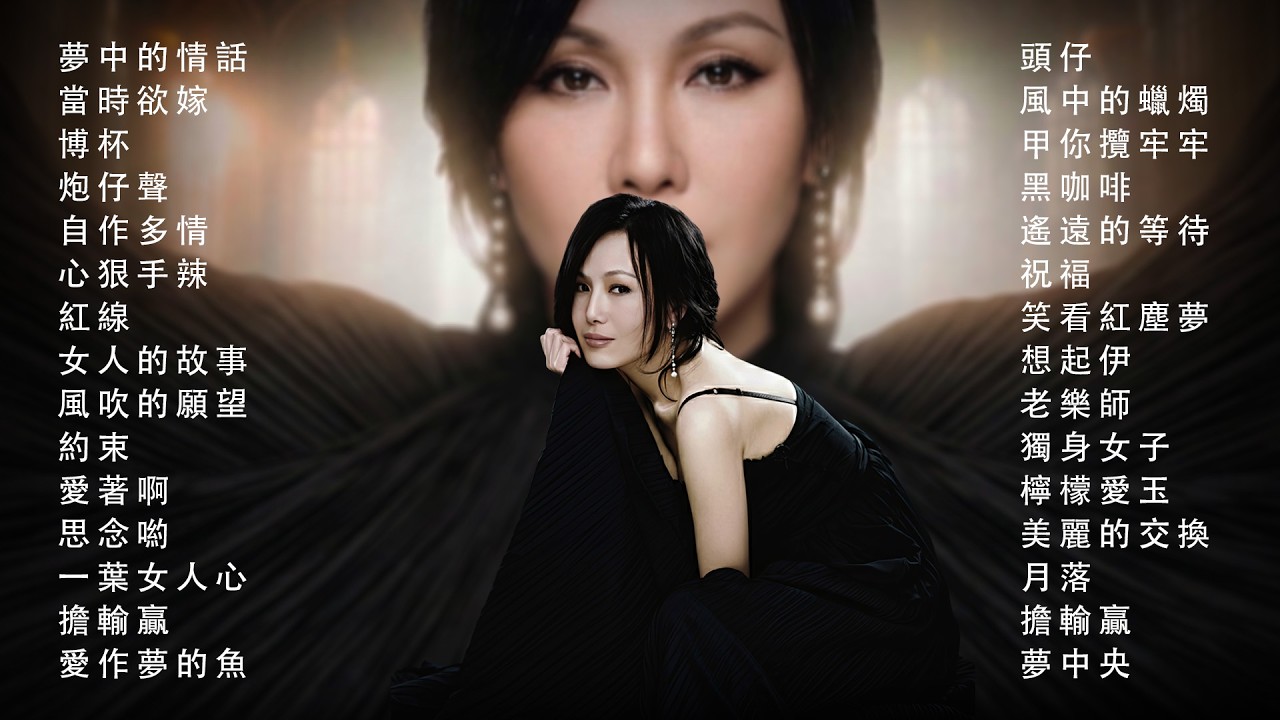 江蕙 Jody Chiang - 江蕙好聽的歌曲 - 江蕙最出名的歌 | Best Of 江蕙 Jody Chiang 2026 Top 30