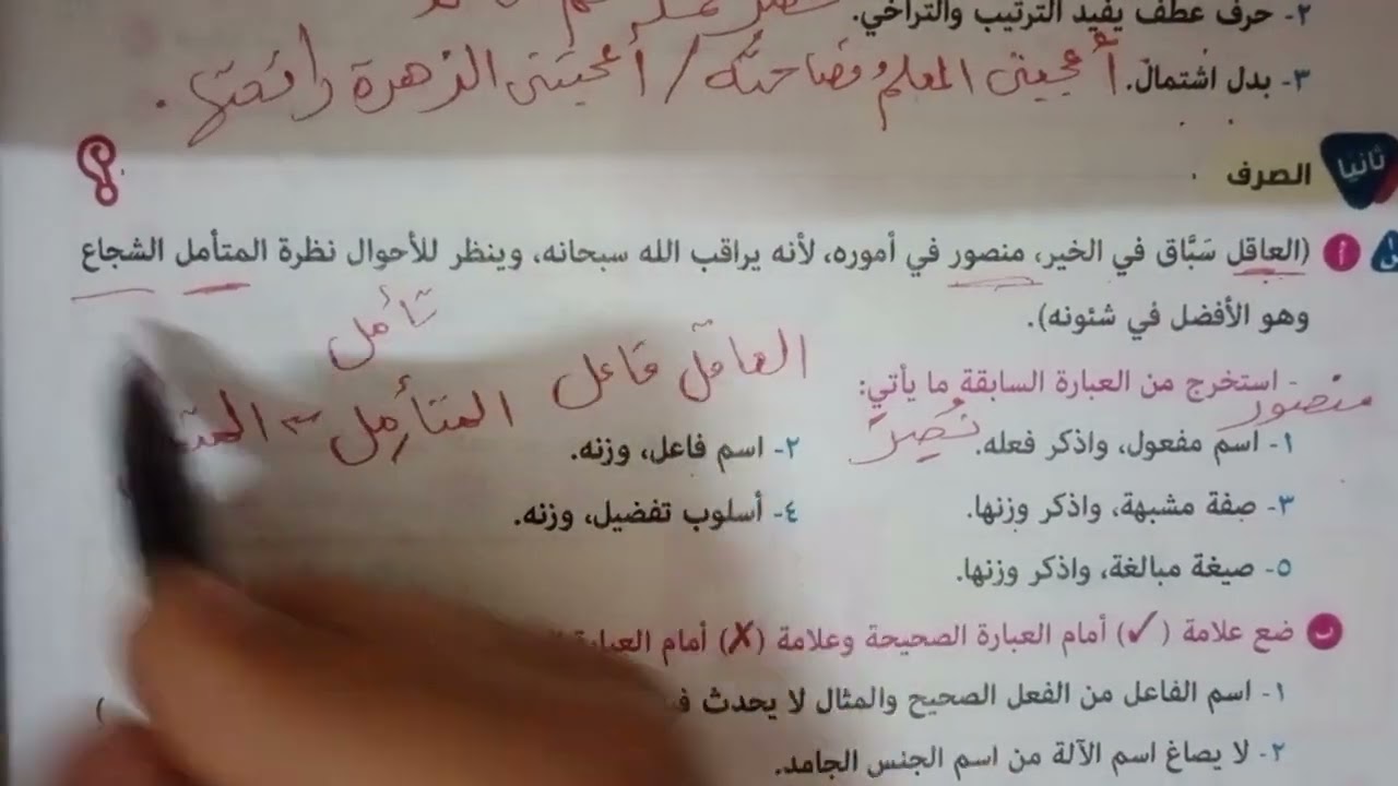حل امتحان الجيزة والإسكندرية للصف الثالث الاعدادي الأزهرى ورقة أولى نحو وصرف ص٣٣٣و٣٣٤و٣٣٥ترم ثاني