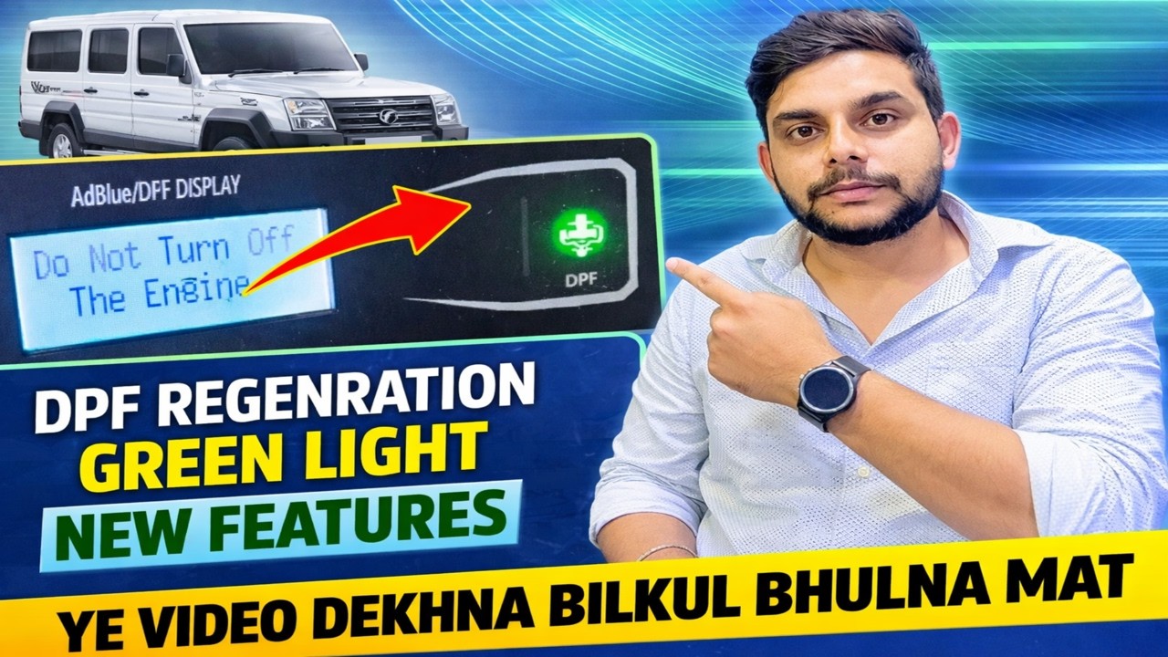 DPF Regeneration Green Light New Features Force Trax Cruiser में DPF Green Light क्यों आती है?