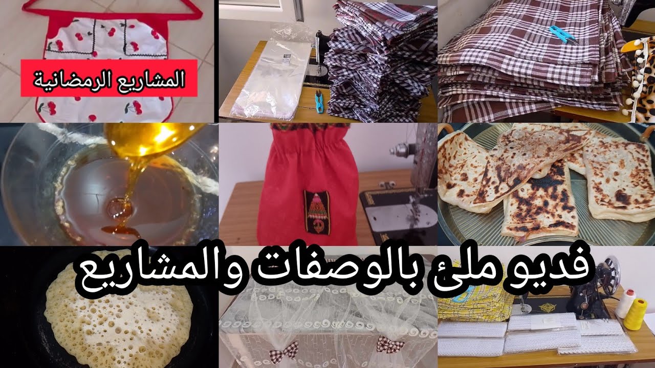 #عسل ناجح🍯#بغرير مشهد✅#العجينة لمنستغناش عليها 🫶#المشاريع✂️ لنخدمها كل موسم تمشي طايرة وفيها أرباح💸