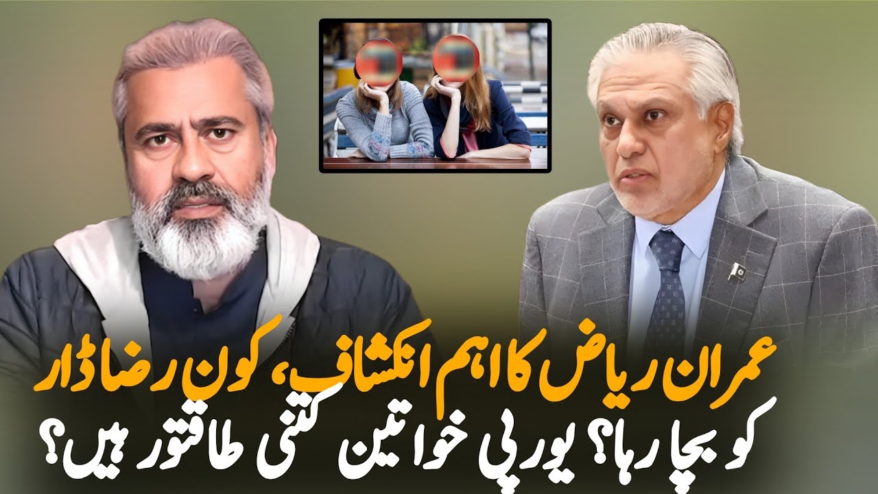 Ishaq Dar's Grandson Reza Dar in the Spotlight After Reported Media Advisory