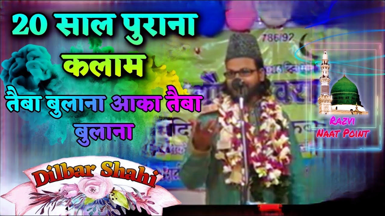 Taiba Bulana Aqa Taiba Bulana// Dilbar Shahi // Old is gold //