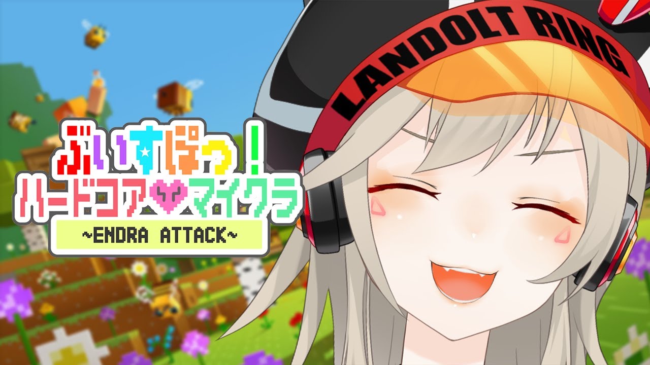 【 minecraft 】💓 ぶいすぽハードコア【 ぶいすぽっ！ / 小森めと 】