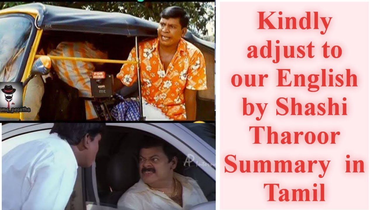 Kindly Adjust Please Summary in Tamil by Shashi Tharoor | Kindly Adjust to our English |GR|