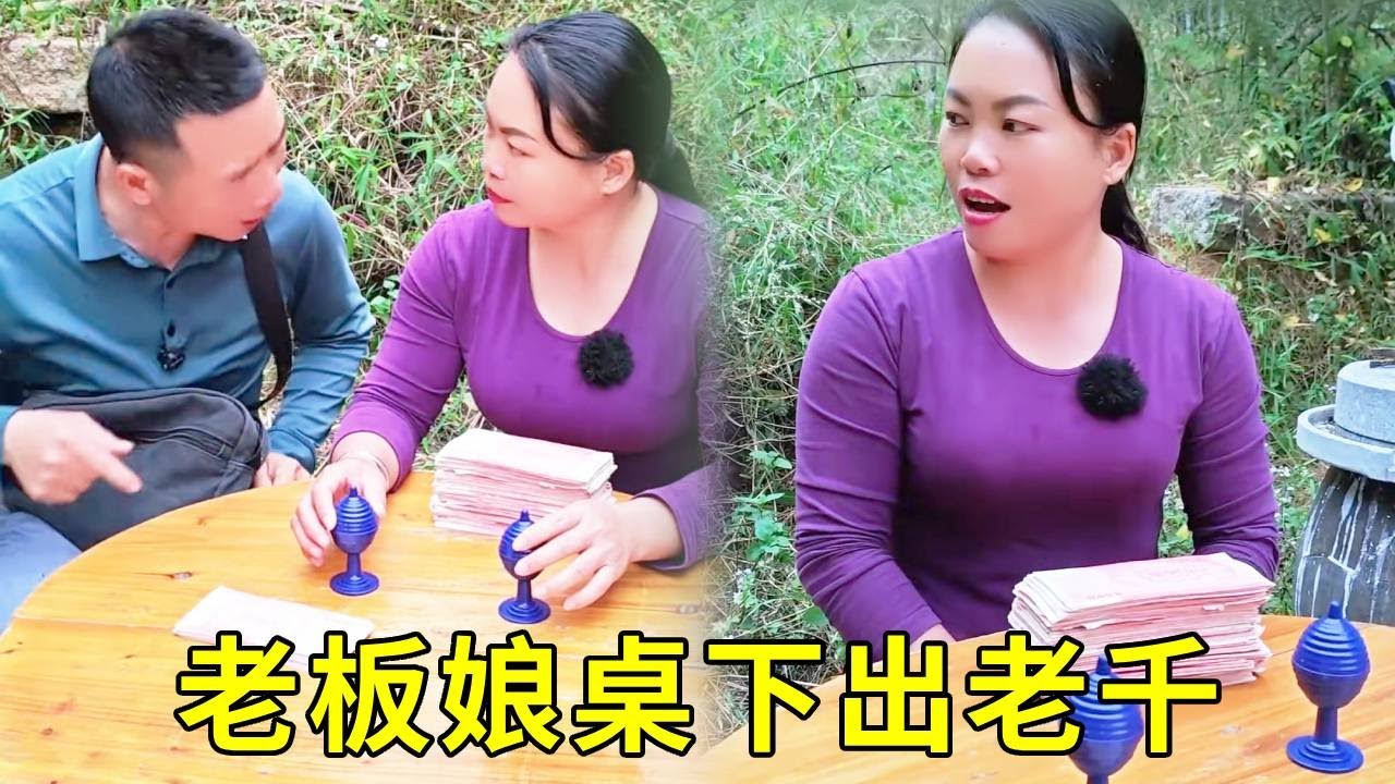 男子卖房拿全部积蓄赌球，一把就赢800块，贪心的他再次赌球，老板娘桌下出老千，骗光男子家产，吓得他再也不敢回村！#防詐 #搞笑 #沙雕剧情 #funny #正能量剧情 #农村生活