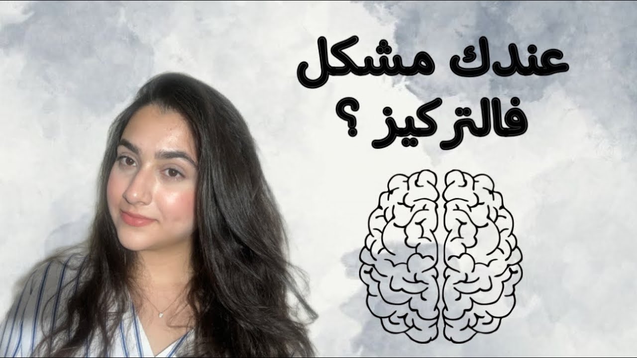 كيفاش ندخل فمرحلة التركيز 100% فأقل من 5 دقائق the flow state
