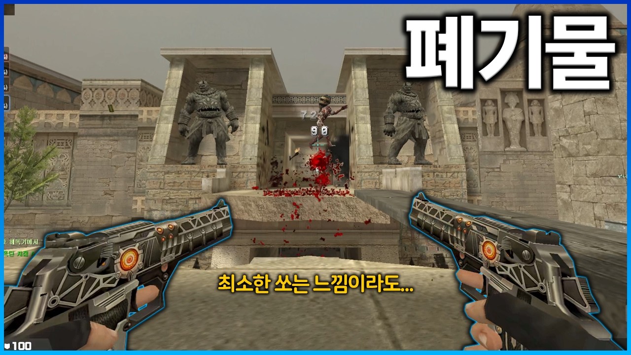 드디어 좀클에 보급권총이 생겼는데... [카스온라인]