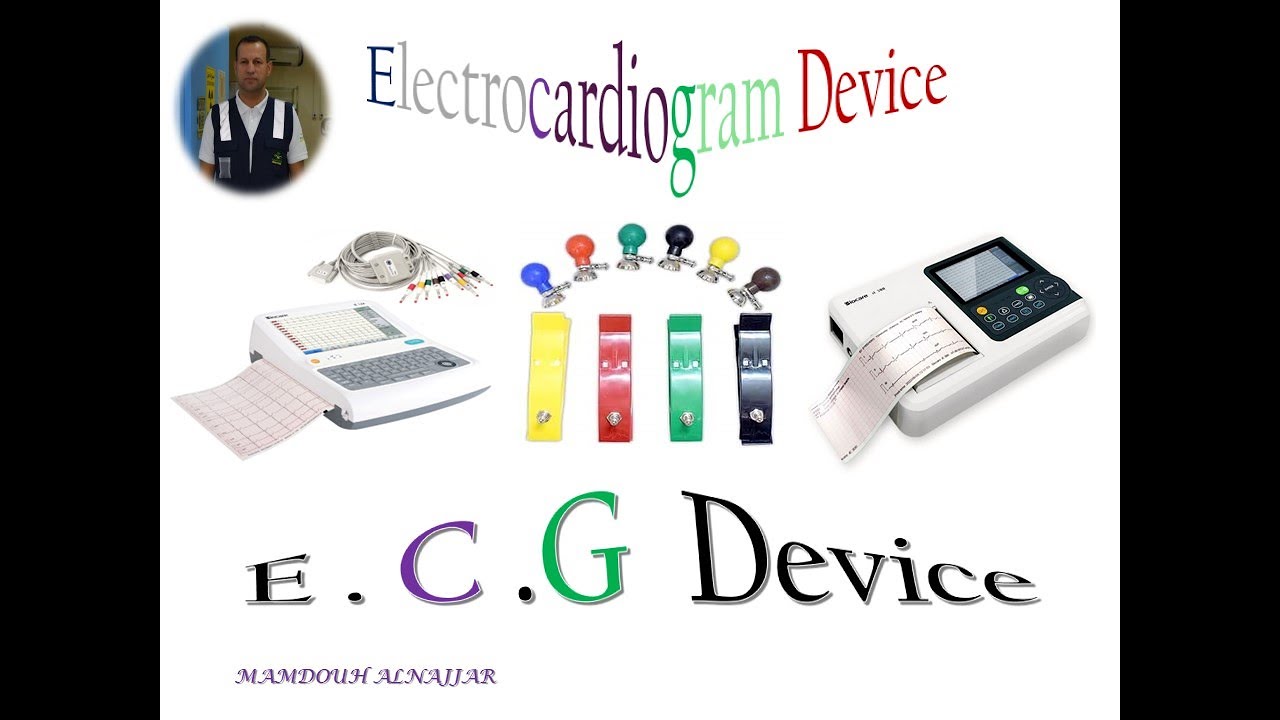 جهاز تخطيط القلب        E.C.G