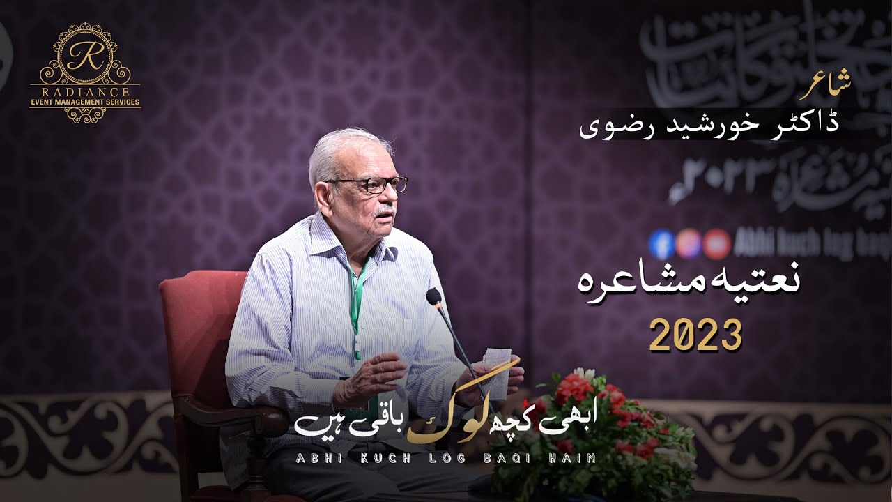 Dr. Khursheed Rizvi Complete Video | Abhi Kuch Log Baqi Hain | First Na'atiya  Mushaira