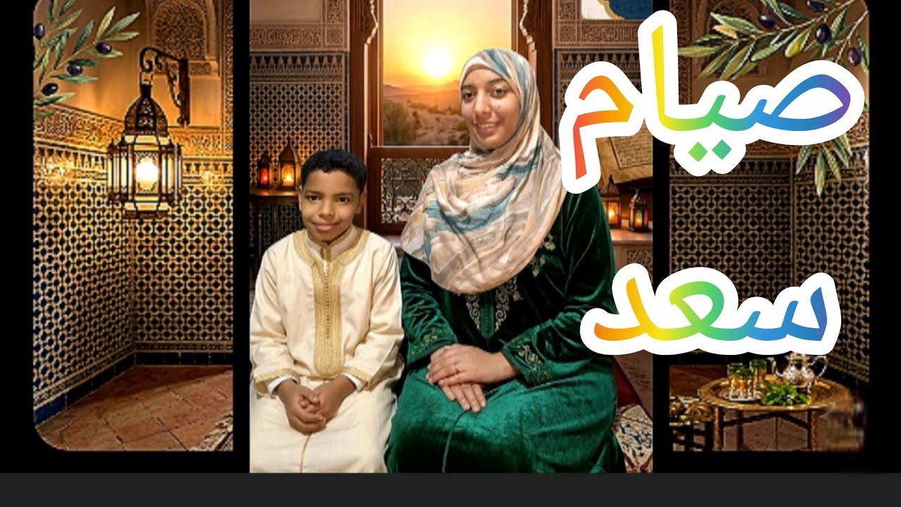 سعد وفى بكلمته رغم المرض 😱 بطل صام أول يوم ليه وقهر الظروف! شوفو العزيمة ديالو 🥹🌙مغاربة العالم
