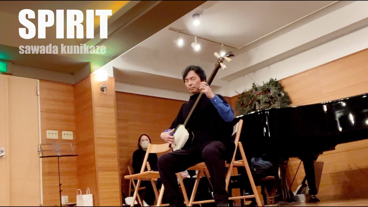 『SPIRIT』 / 津軽三味線　澤田邦風  in STUDIO VIRTUOSI