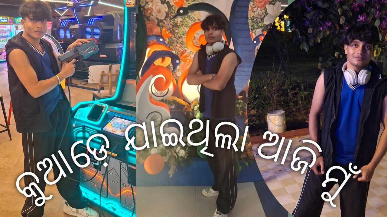 କୁଆଡେ ଯାଇଥିଲି ଆଜି ମୁଁ 🌄🛕⛱️ll ? 