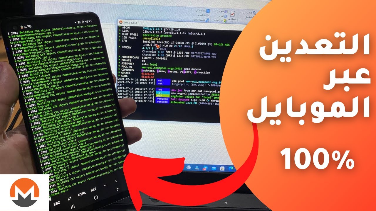 طريقة تعدين العملات الرقمية على هواتف الأندرويد ( الدليل الكامل )