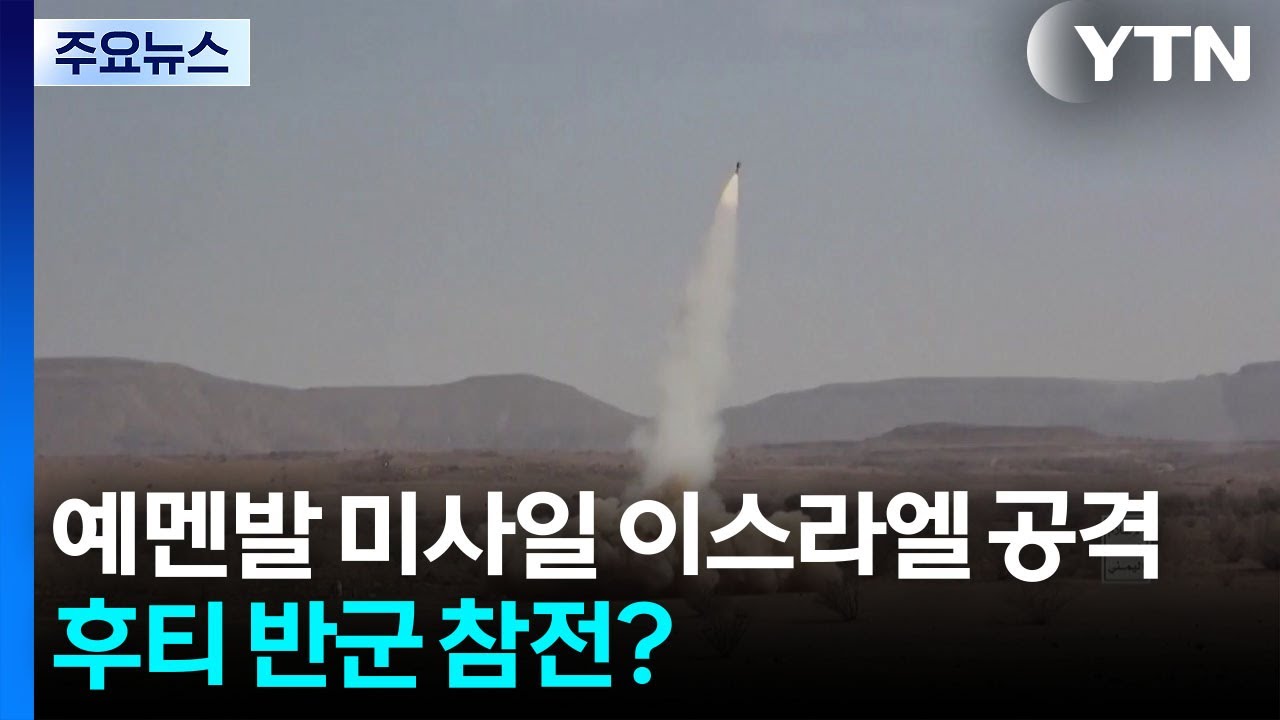 이스라엘 