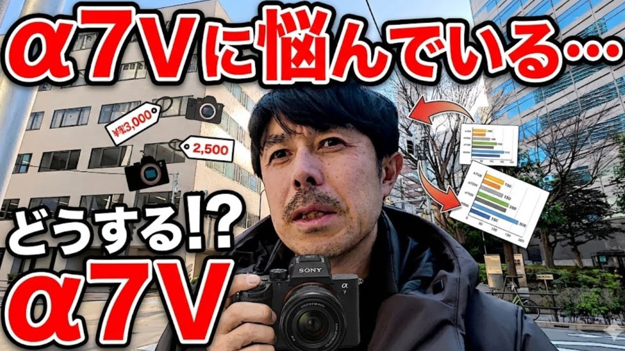 α7Vは期待外れなのか？高画素機特有の「色の薄さ」と露出アンダー運用の必要性