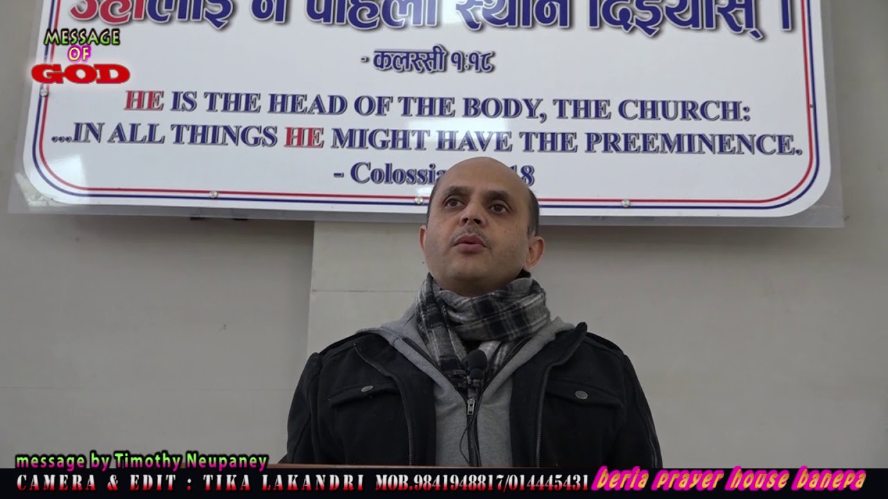 हामीले छानेको चीज चम्किलो हुनसक्छ तर...[क्षामा गर्नुस , यो कनान मा भएको सेवा हो ] Timothy Neupaney