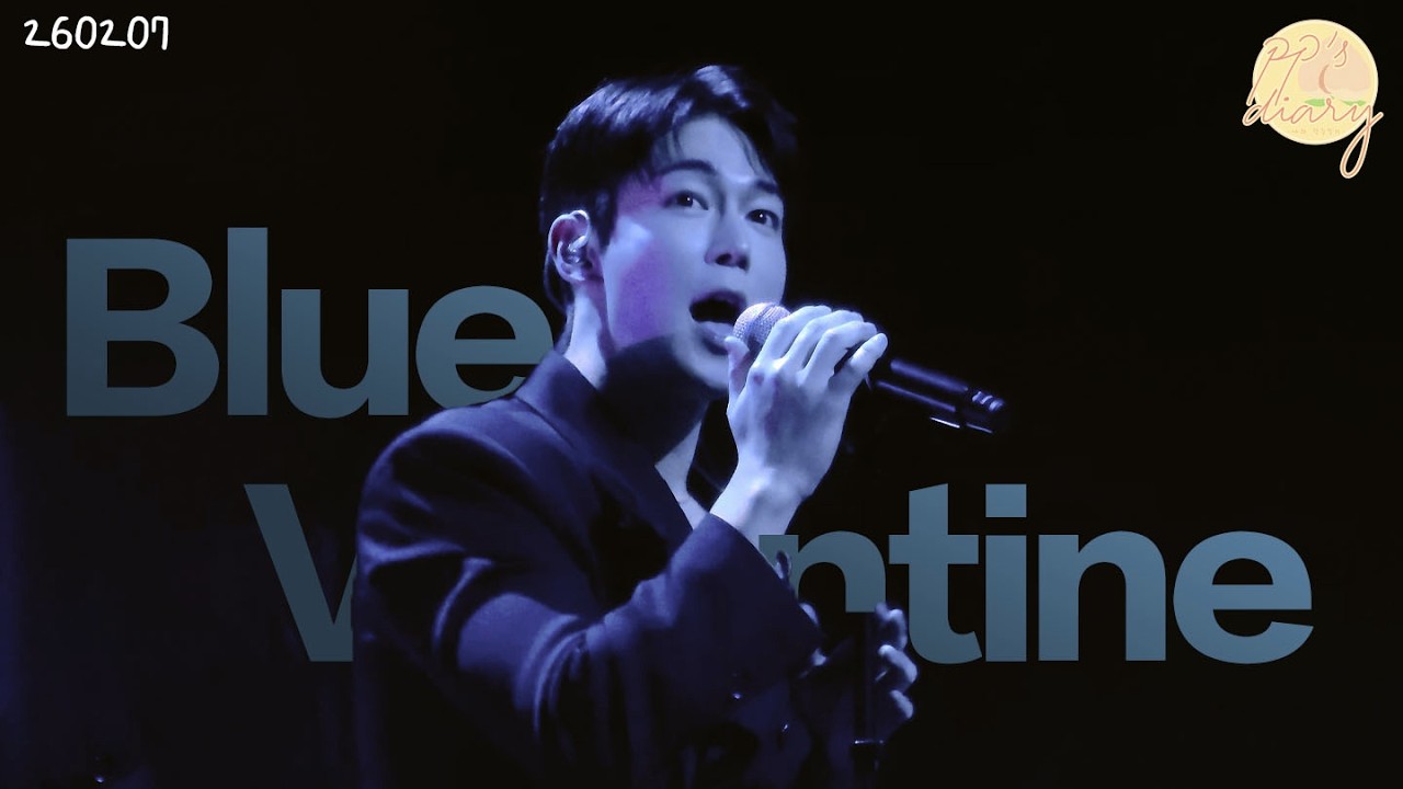 SF9達淵 - 'Blue Valentine' (260207 達淵 FANMEETING '다원해' 午場)