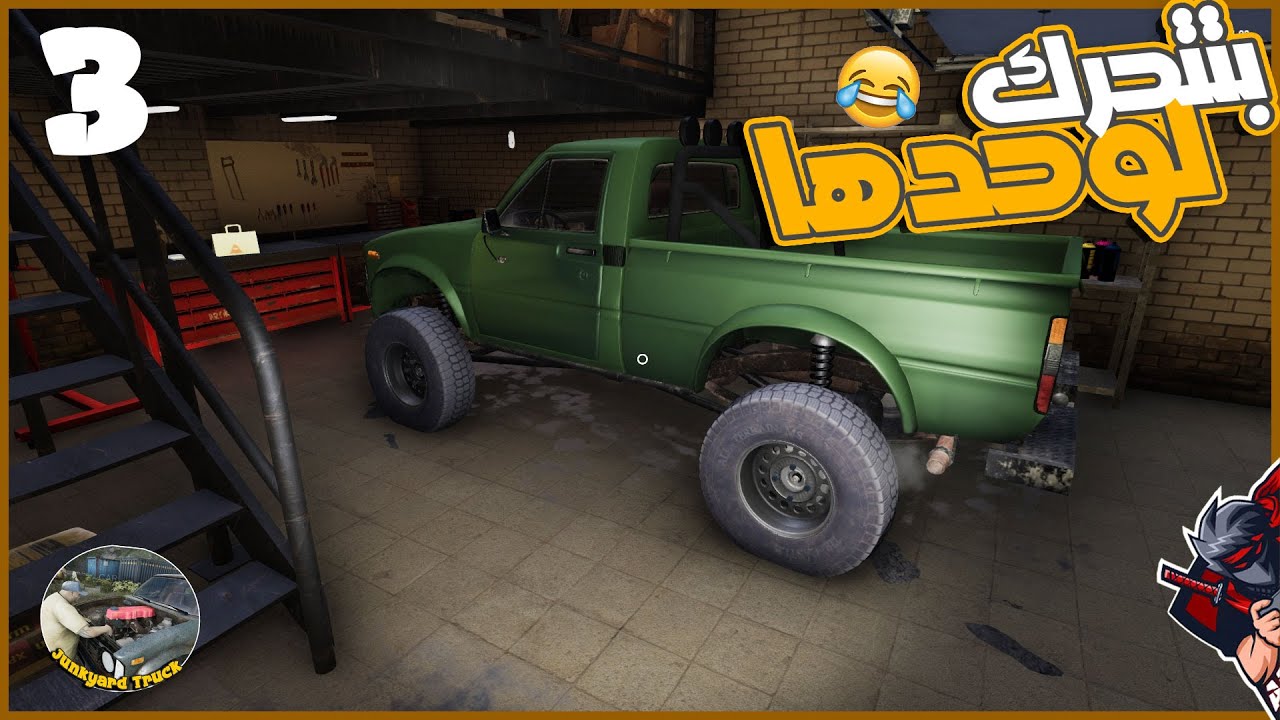 ركبت القطع المفقوده في الماتور واخيرا اشتغلت ❤  #3 || شاحنه الخرده || junkyard truck ||