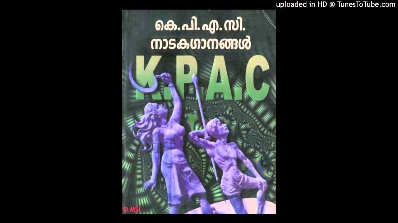 Odakkuzhalumaayi Vannavaninnale - KPAC Drama song.