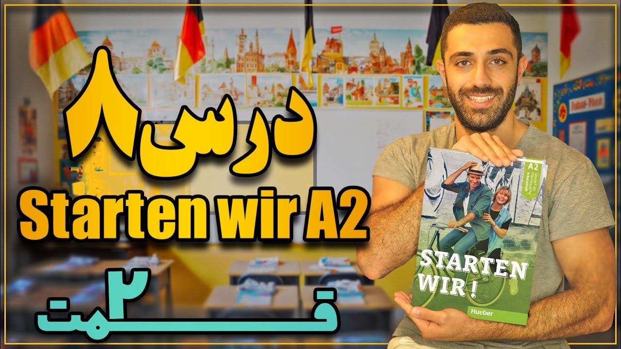 کتاب اشتارتن ویا A2 درس 8 | قسمت دوم | Starten wir A2 Lektion 8