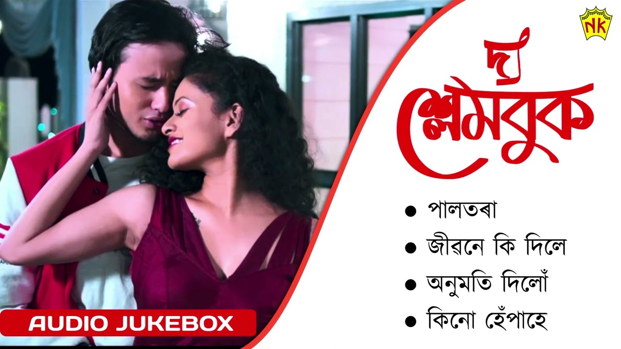 The Slam Book | Audio Jukebox | Assamese Superhit Songs | NK Production