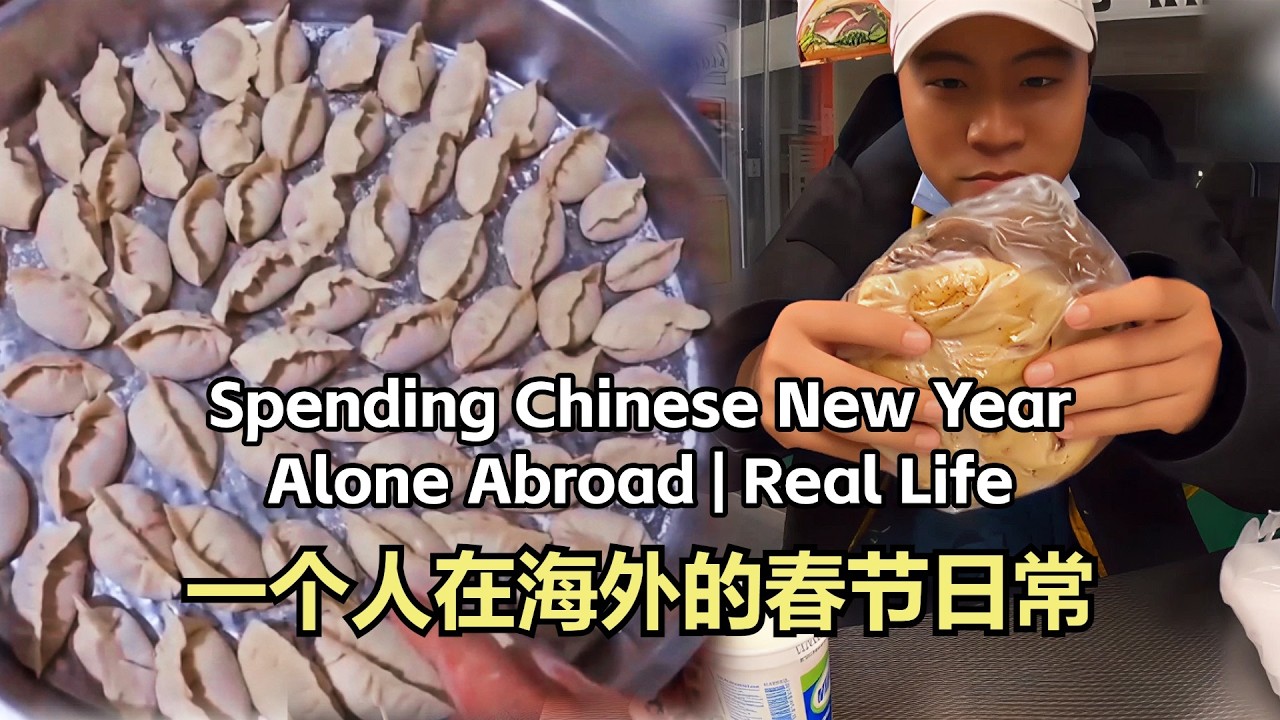 我在国外过年的真实生活 在异国他乡过春节 真实的旅行日常 | 春节合集（二） 鞋底Xiedi