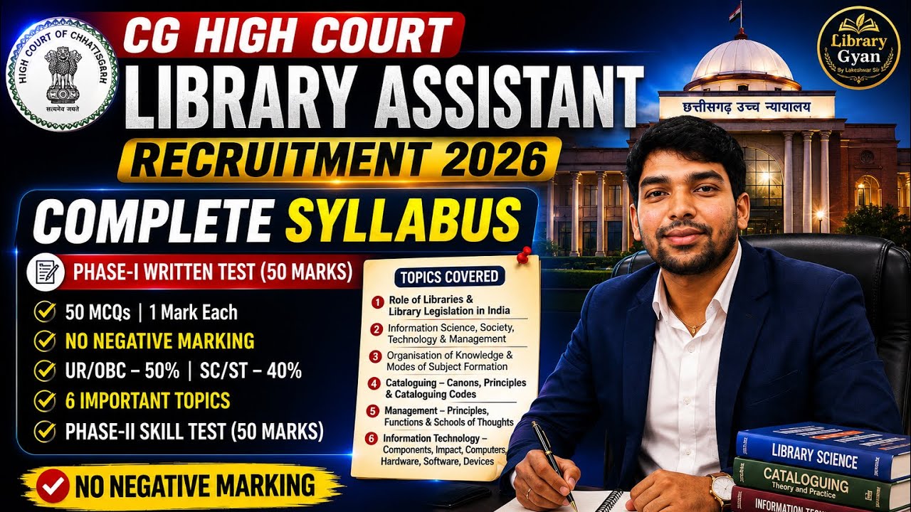 CG High Court Library Assistant 2026 Complete Syllabus | Written Test 50 Marks + Skill Test 50 Marks