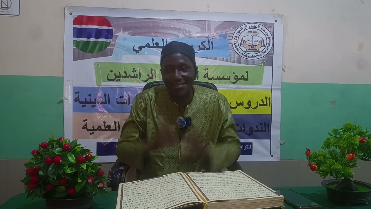 Tafsirr Surah Al baqara Sh Dr Ousman Manga 
