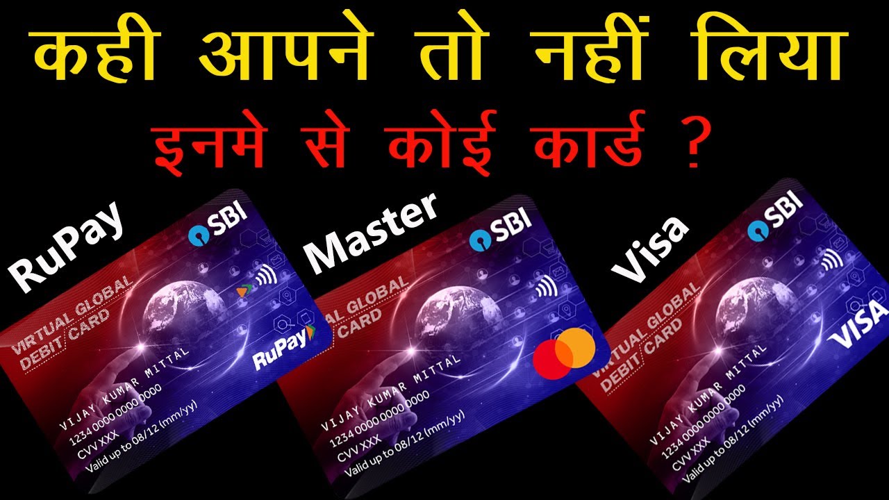 SBI Virtual Debit Card Konsa Lena Chahiye 2024, SBI Rupay Visa Master Virtual Card Me Difference