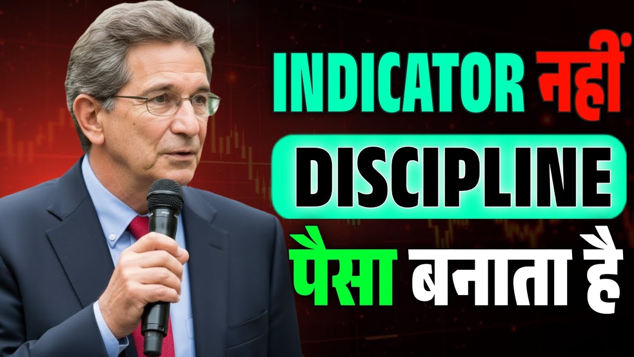 INDICATOR नहीं DISCIPLINE पैसा बनाता है | Mark Douglas Trading Psychology Explained In Hindi |Speech