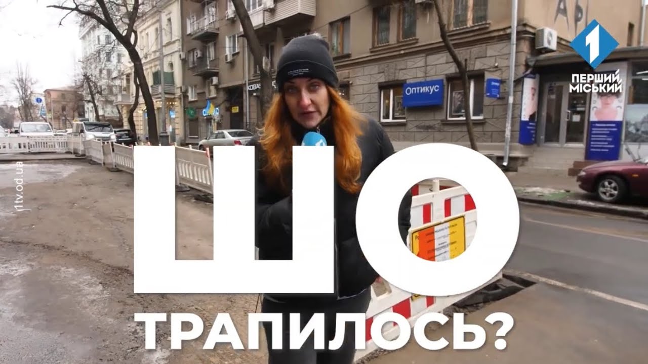 ШО трапилось? Розрили пів вулиці Канатної: коли завершать ремонтні роботи комунальники? 